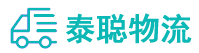 重庆到义乌市物流公司